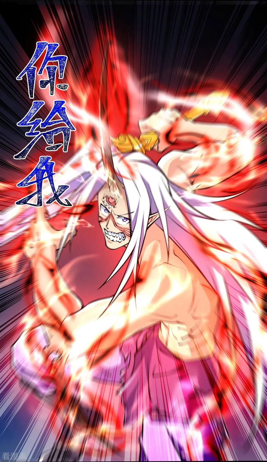 史上最强炼体老祖 - 第84话 就是你杀了我哥哥！ - 第40张图