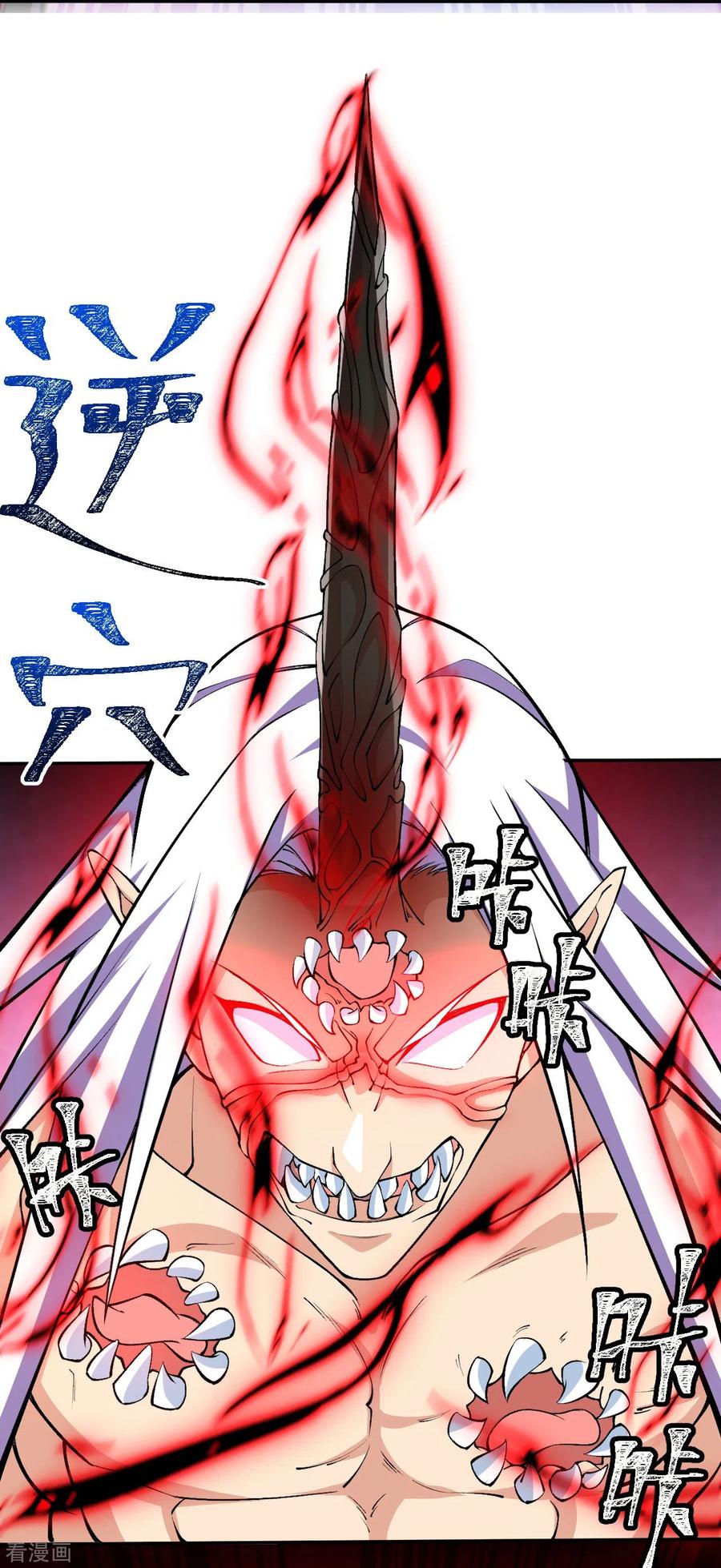 史上最强炼体老祖 - 第84话 就是你杀了我哥哥！ - 第24张图