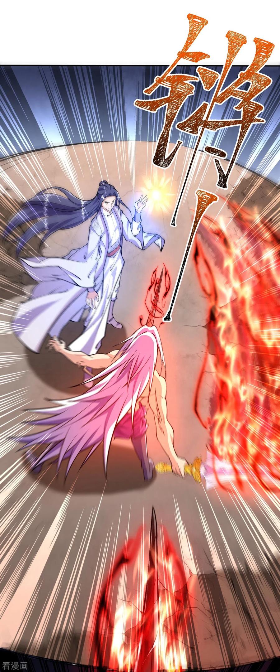 史上最强炼体老祖 - 第84话 就是你杀了我哥哥！ - 第38张图