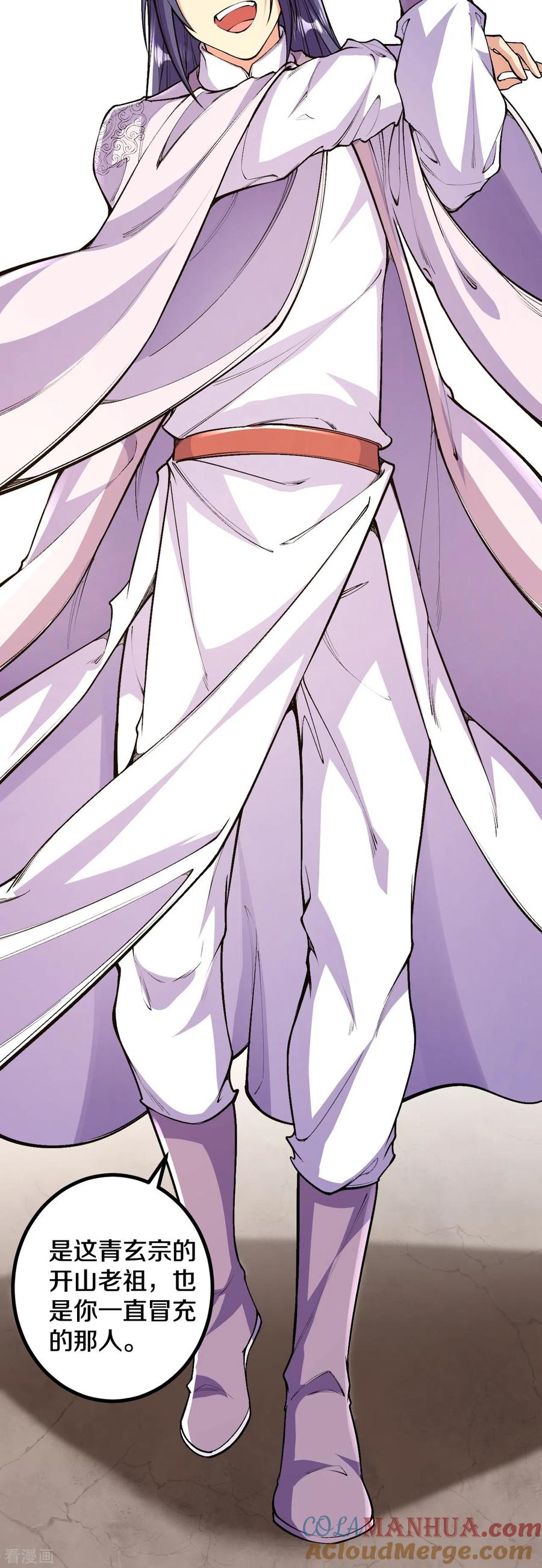 史上最强炼体老祖 - 第84话 就是你杀了我哥哥！ - 第7张图