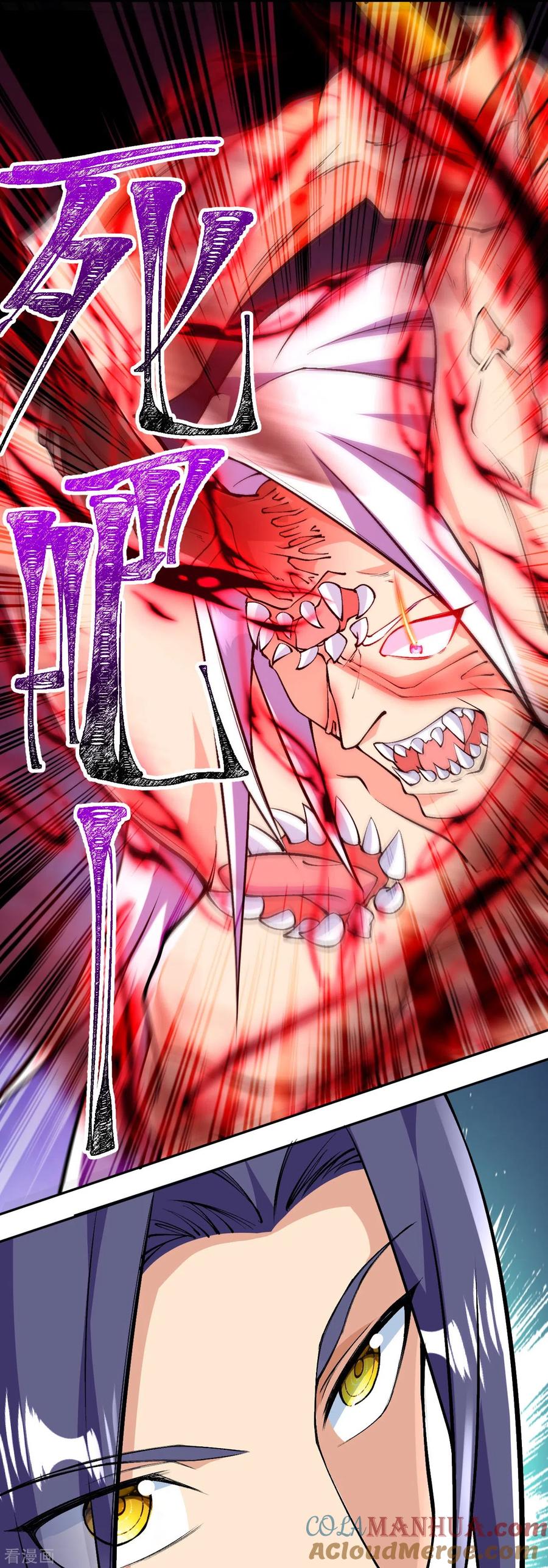 史上最强炼体老祖 - 第84话 就是你杀了我哥哥！ - 第29张图