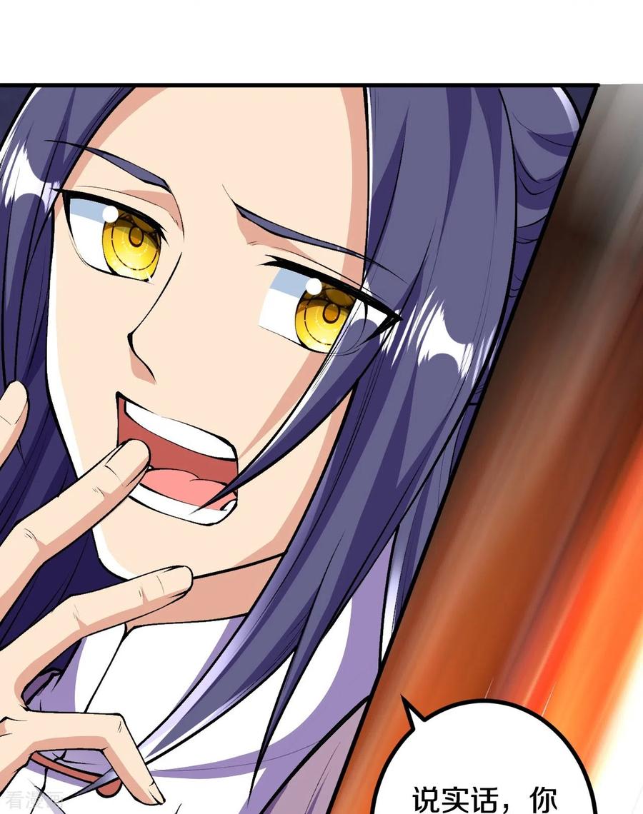 史上最强炼体老祖 - 第85话 你这么弱吗？ - 第14张图