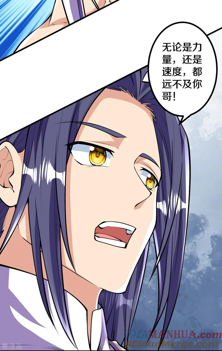 史上最强炼体老祖 - 第85话 你这么弱吗？ - 第17张图