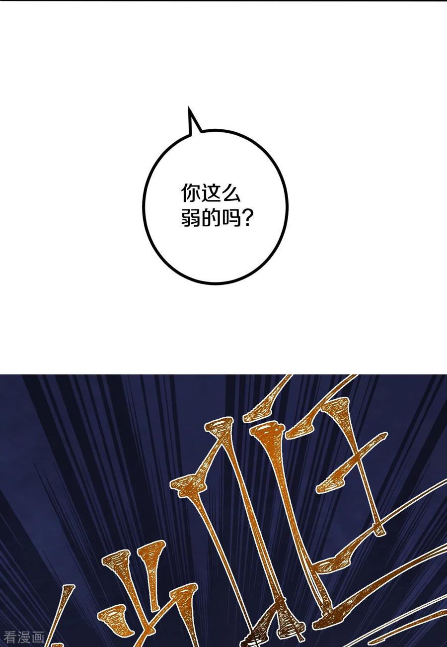 史上最强炼体老祖 - 第85话 你这么弱吗？ - 第10张图