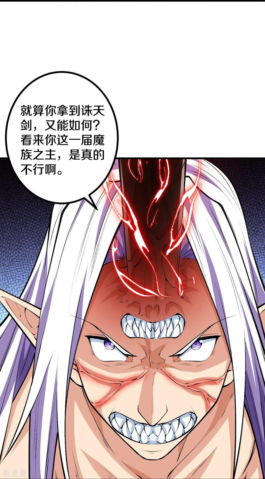 史上最强炼体老祖 - 第85话 你这么弱吗？ - 第20张图