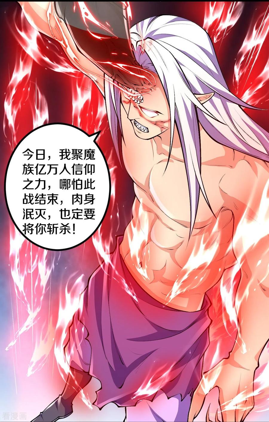 史上最强炼体老祖 - 第85话 你这么弱吗？ - 第30张图