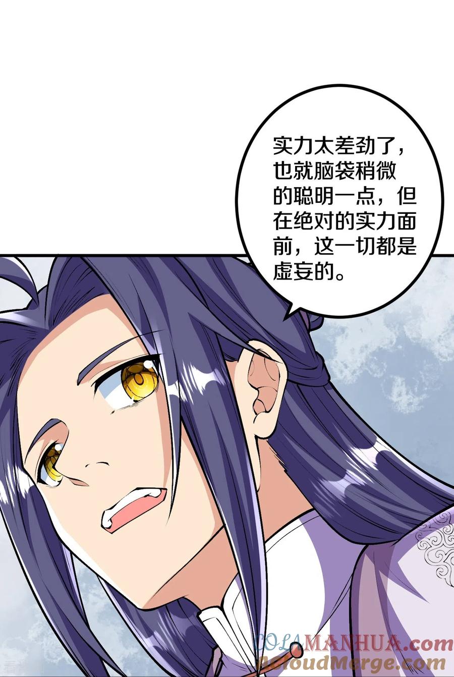 史上最强炼体老祖 - 第85话 你这么弱吗？ - 第19张图