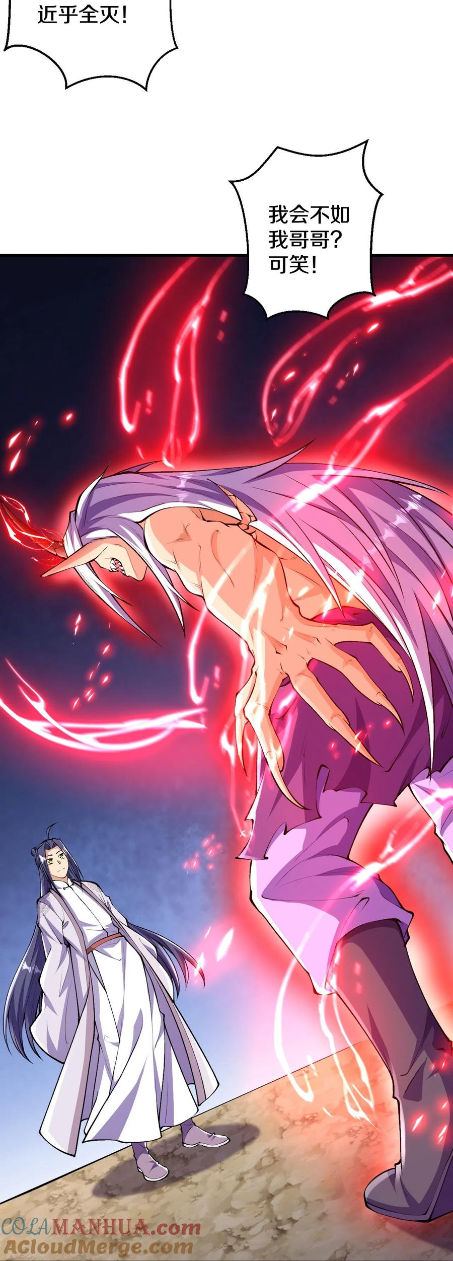 史上最强炼体老祖 - 第85话 你这么弱吗？ - 第25张图