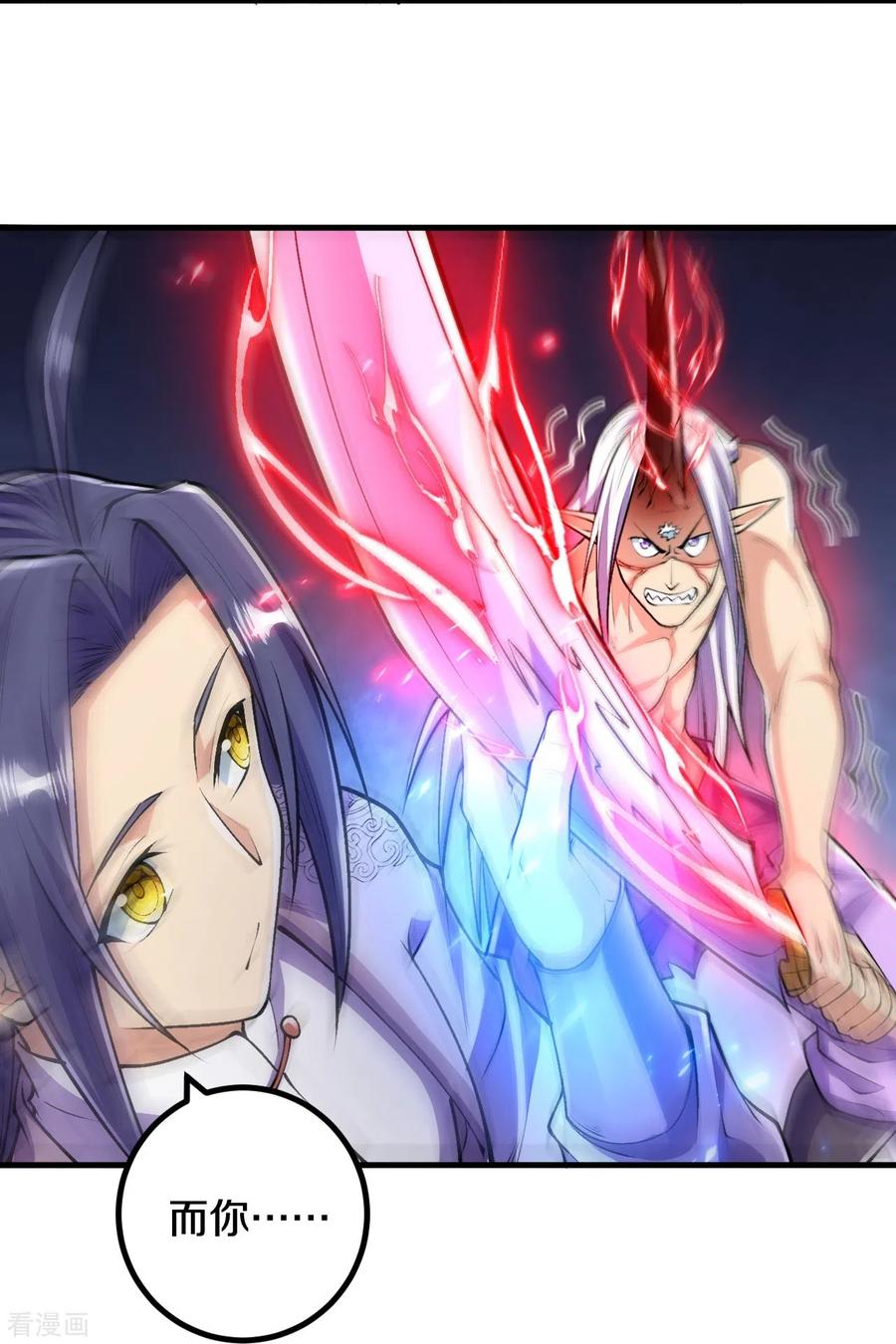 史上最强炼体老祖 - 第85话 你这么弱吗？ - 第18张图