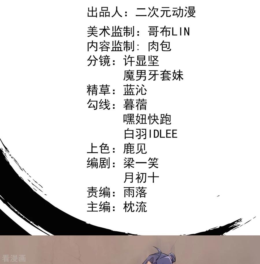 史上最强炼体老祖 - 第85话 你这么弱吗？ - 第2张图