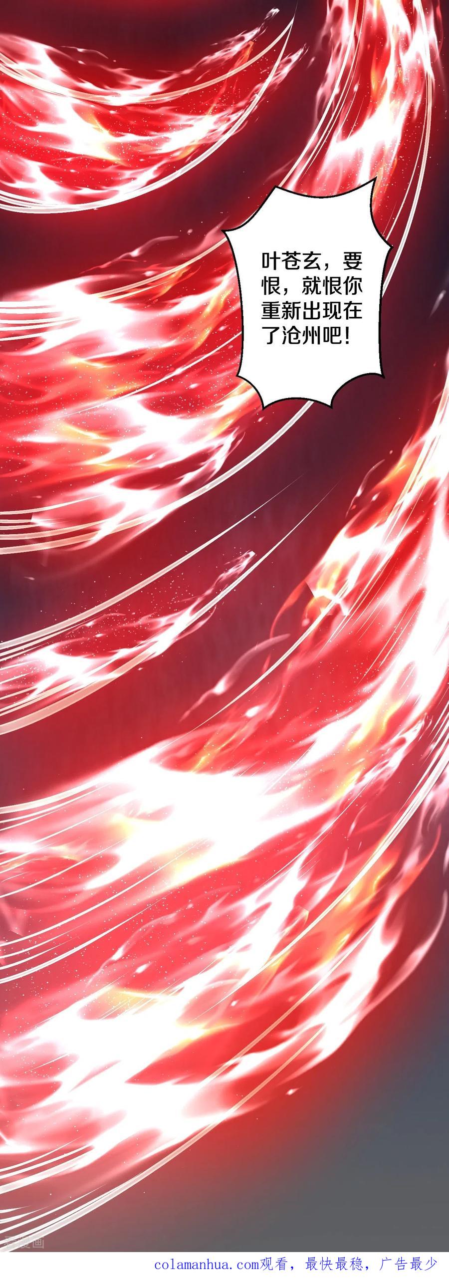 史上最强炼体老祖 - 第85话 你这么弱吗？ - 第32张图