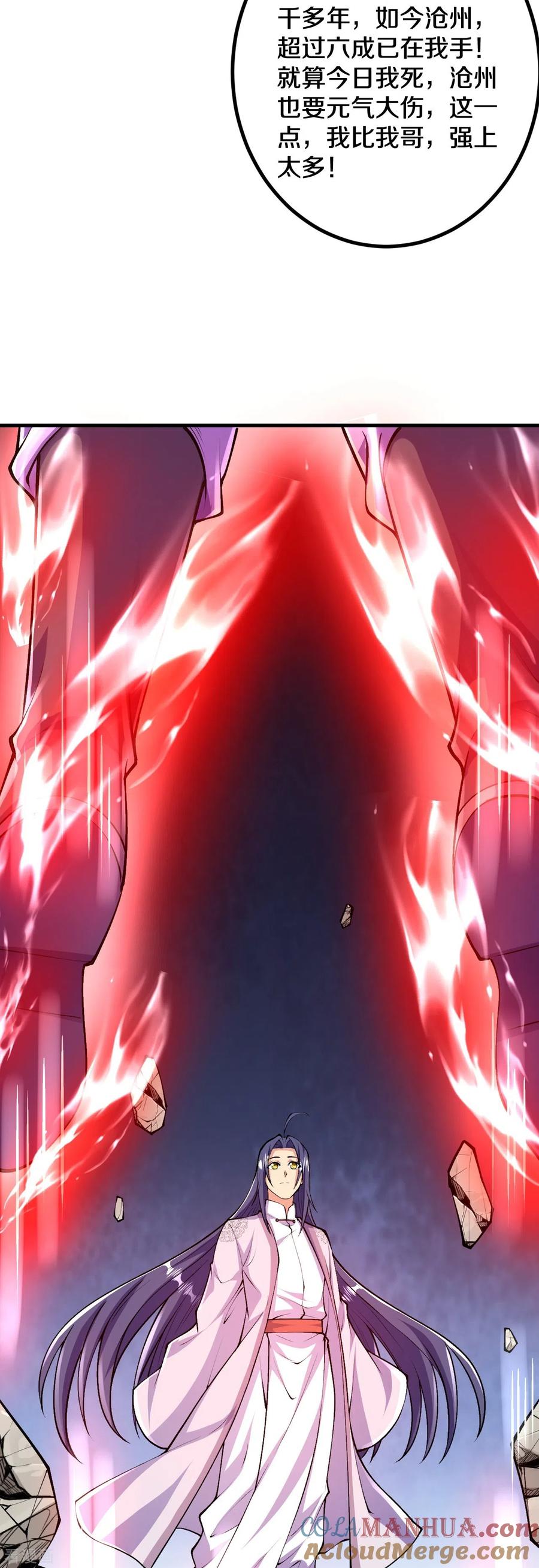 史上最强炼体老祖 - 第85话 你这么弱吗？ - 第27张图