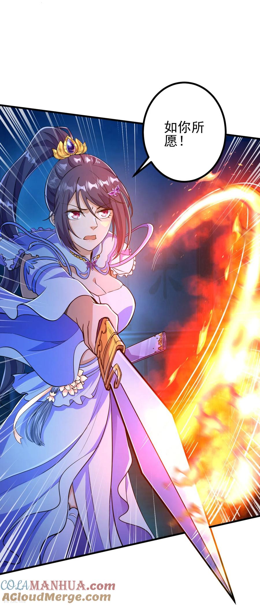 史上最强炼体老祖 - 第8话 叫声公子，我就救你~ - 第7张图