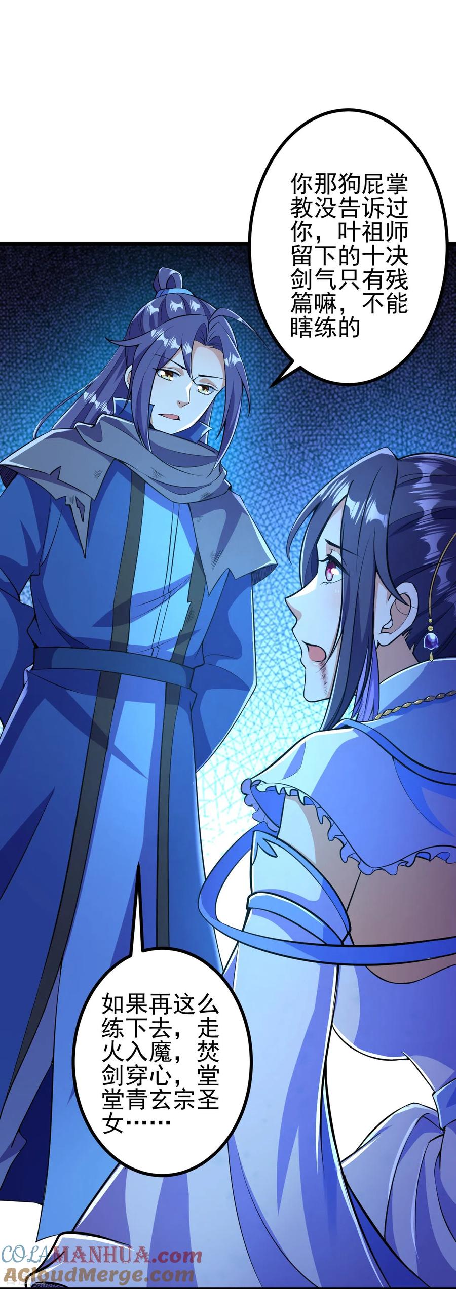 史上最强炼体老祖 - 第8话 叫声公子，我就救你~ - 第13张图