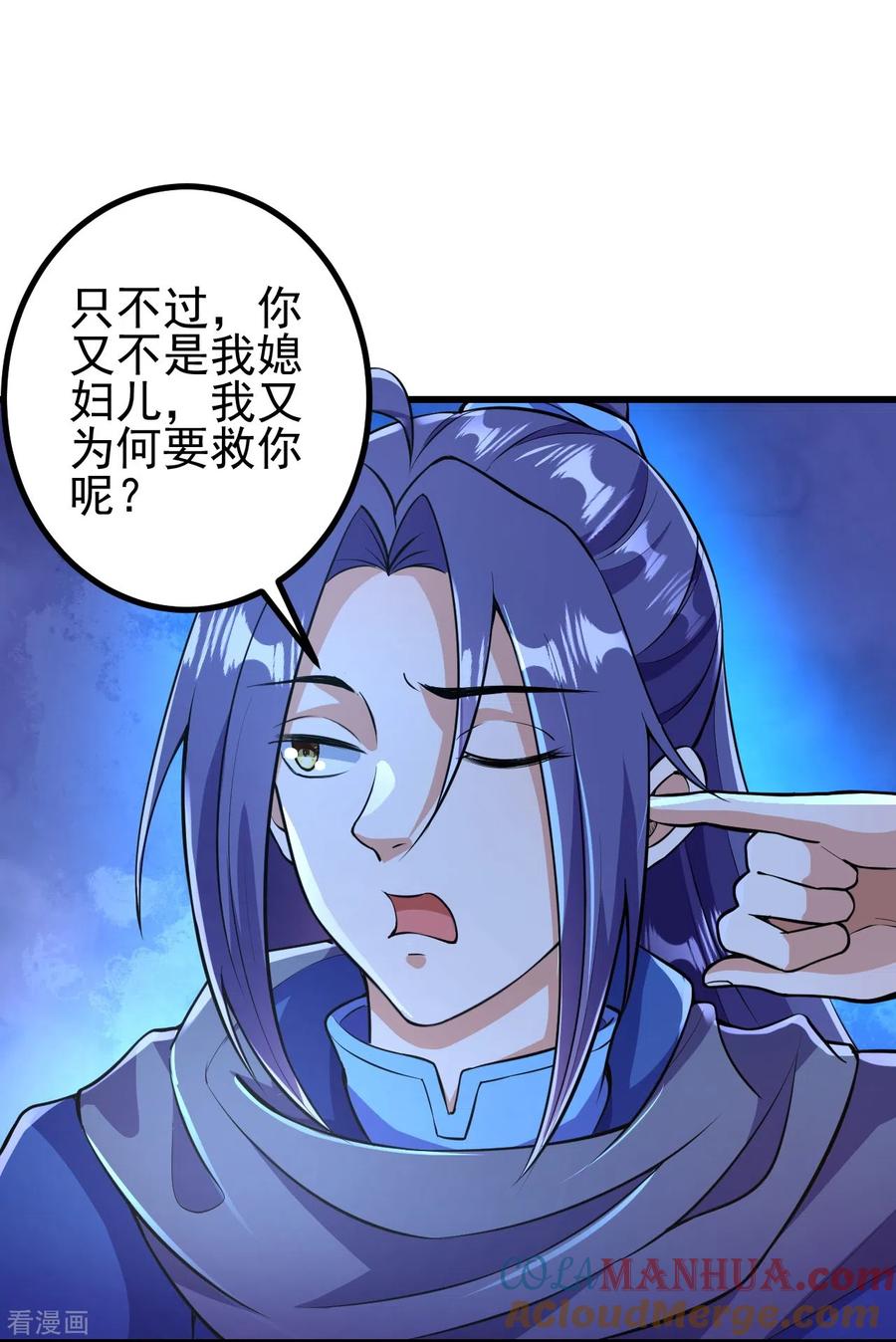 史上最强炼体老祖 - 第8话 叫声公子，我就救你~ - 第19张图