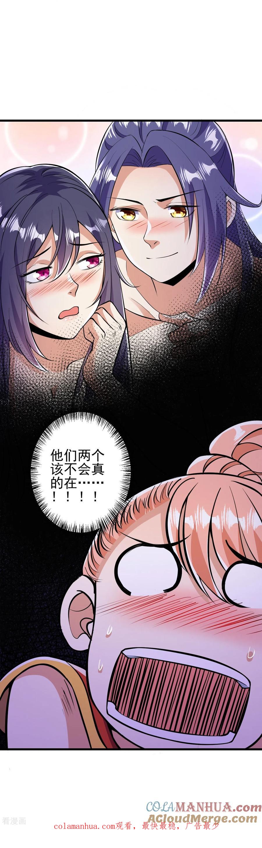 史上最强炼体老祖 - 第8话 叫声公子，我就救你~ - 第33张图