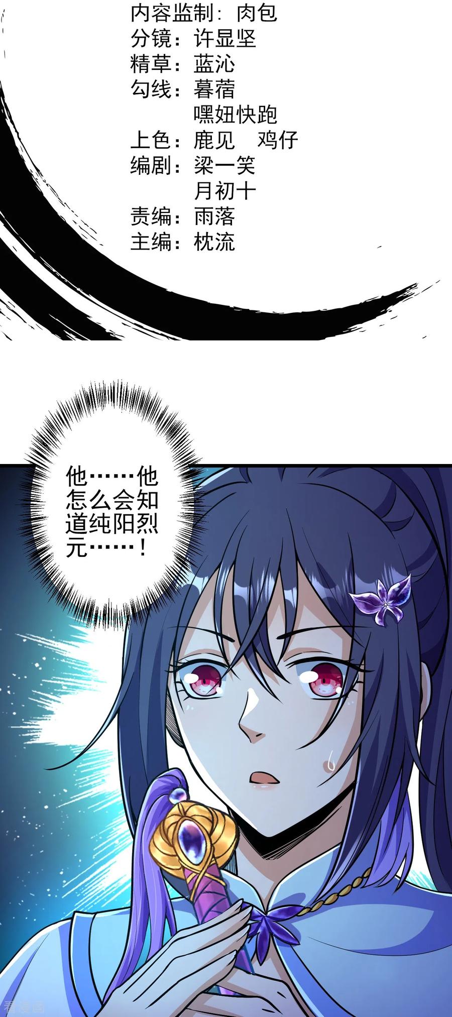 史上最强炼体老祖 - 第8话 叫声公子，我就救你~ - 第2张图