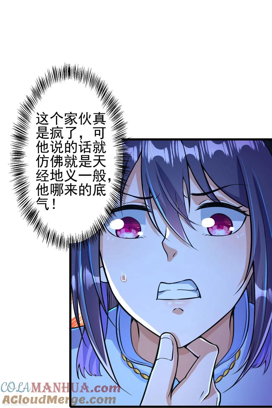 史上最强炼体老祖 - 第8话 叫声公子，我就救你~ - 第23张图