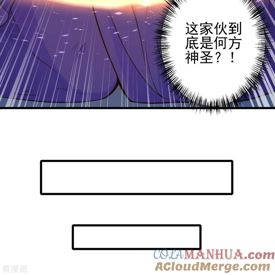 史上最强炼体老祖 - 第8话 叫声公子，我就救你~ - 第27张图