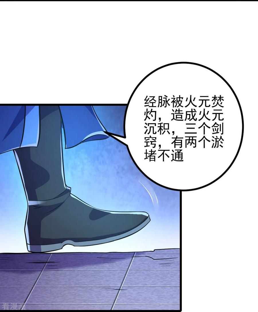 史上最强炼体老祖 - 第8话 叫声公子，我就救你~ - 第12张图