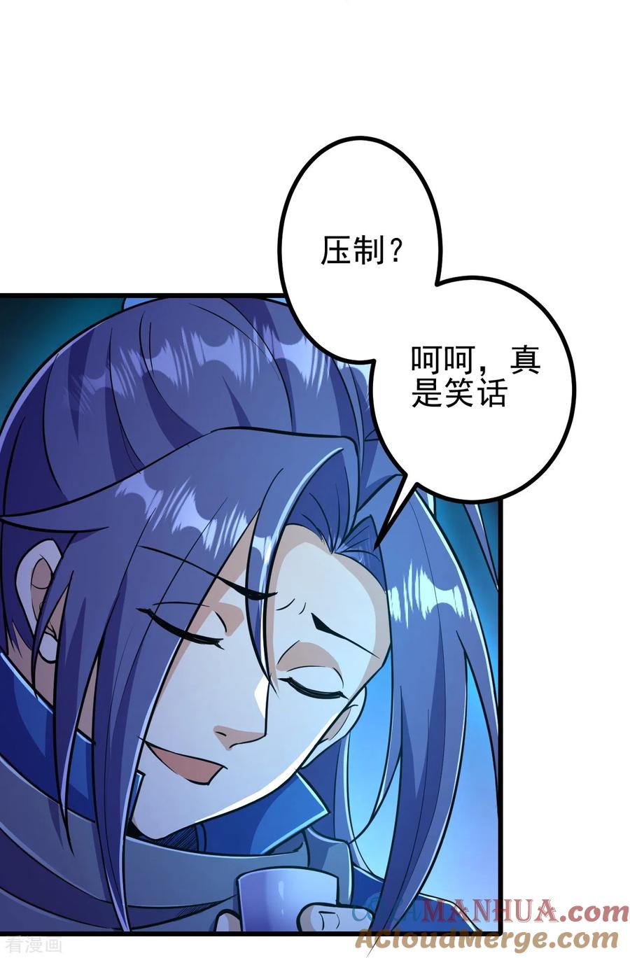 史上最强炼体老祖 - 第8话 叫声公子，我就救你~ - 第5张图