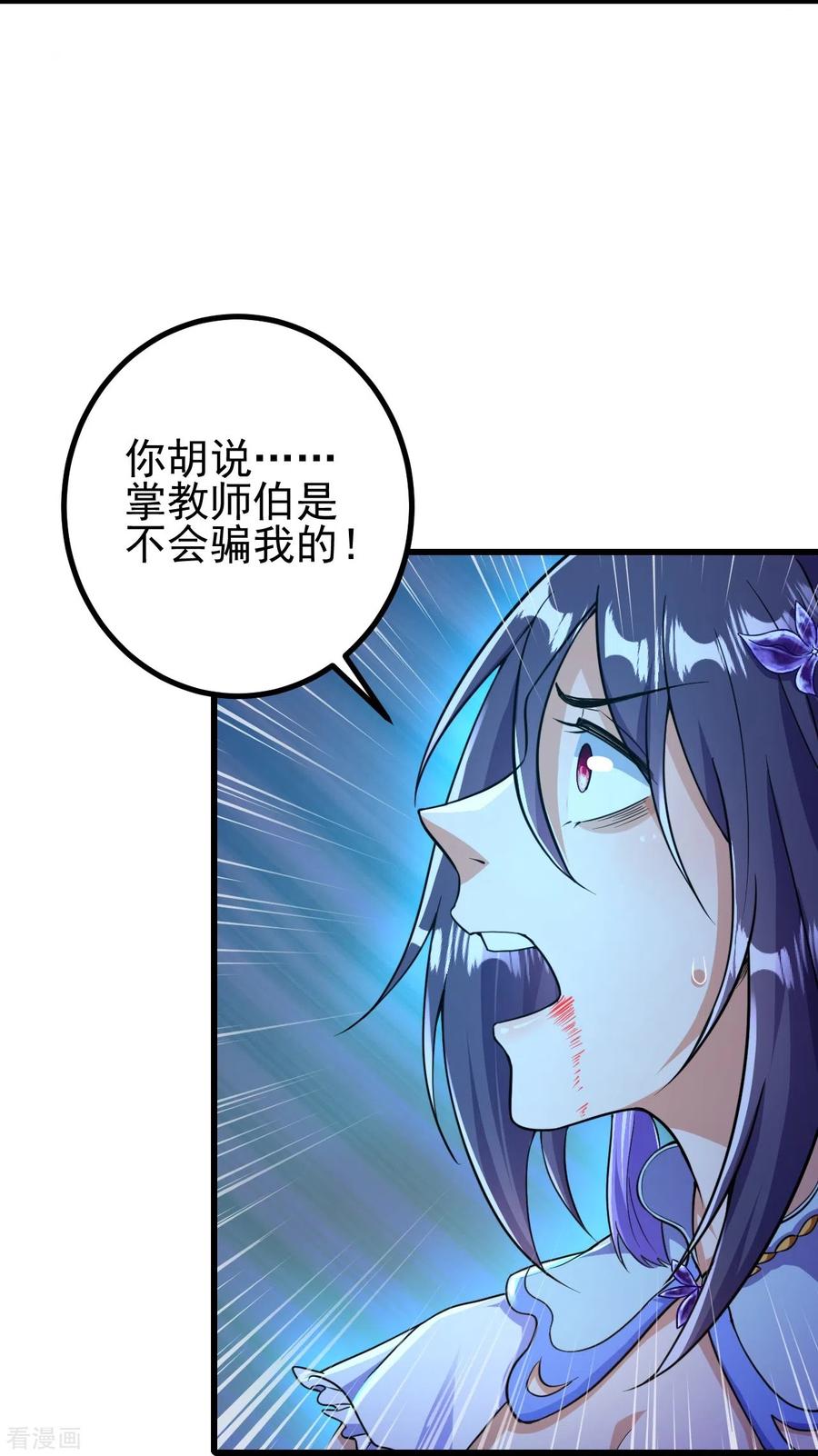 史上最强炼体老祖 - 第8话 叫声公子，我就救你~ - 第14张图