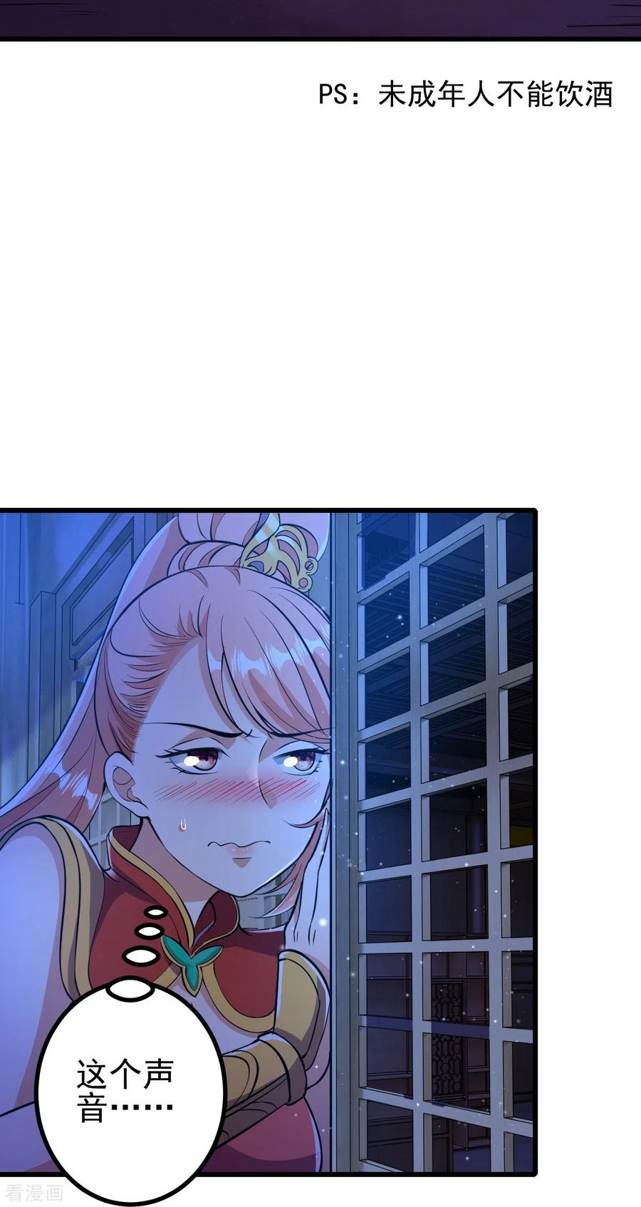 史上最强炼体老祖 - 第8话 叫声公子，我就救你~ - 第32张图