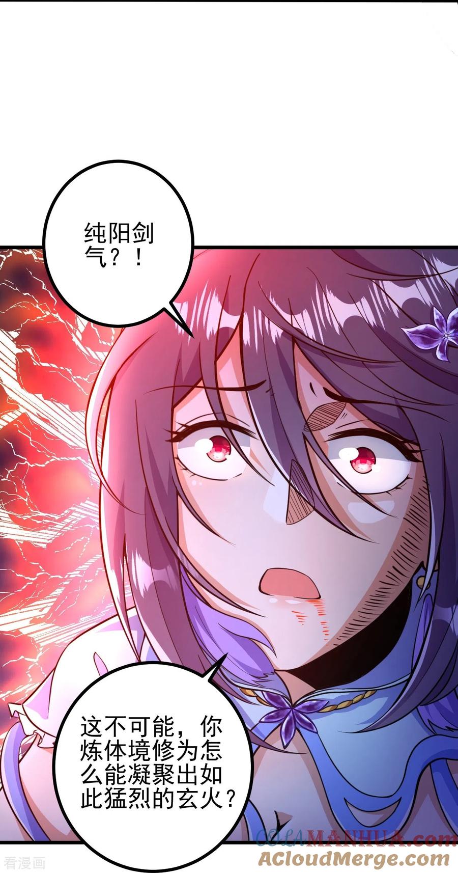 史上最强炼体老祖 - 第8话 叫声公子，我就救你~ - 第17张图