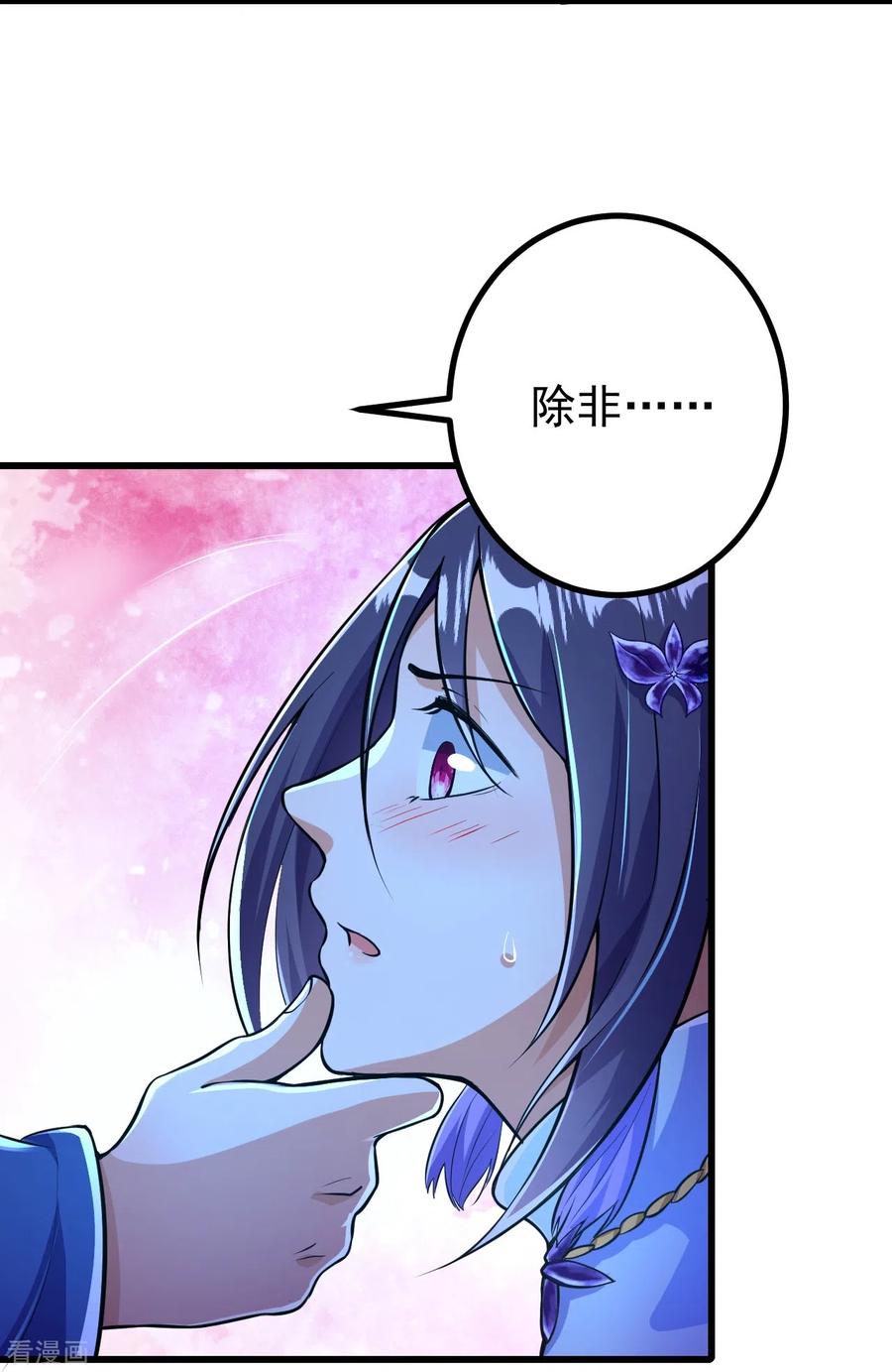 史上最强炼体老祖 - 第8话 叫声公子，我就救你~ - 第20张图