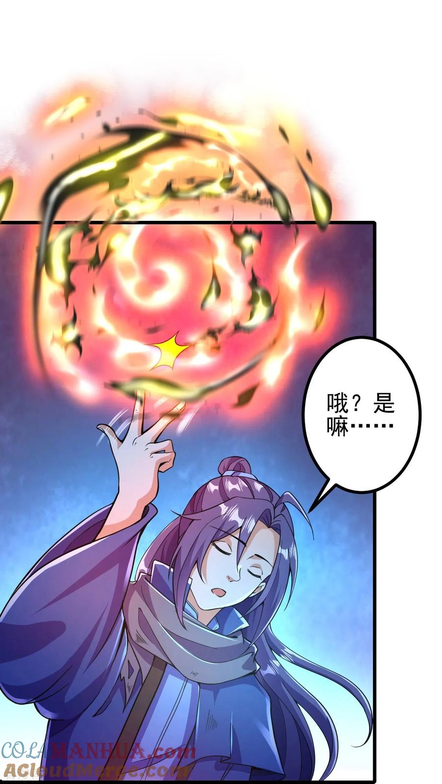 史上最强炼体老祖 - 第8话 叫声公子，我就救你~ - 第15张图