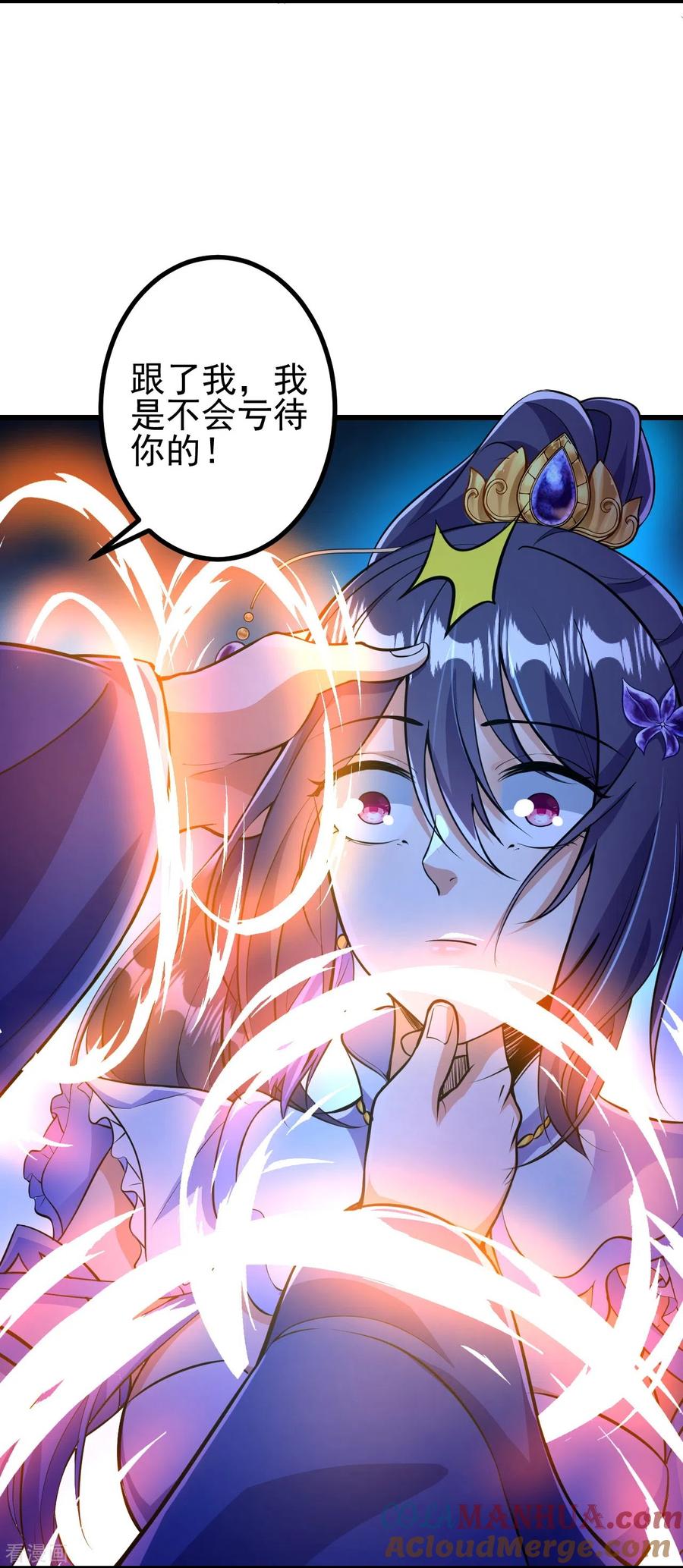 史上最强炼体老祖 - 第8话 叫声公子，我就救你~ - 第25张图