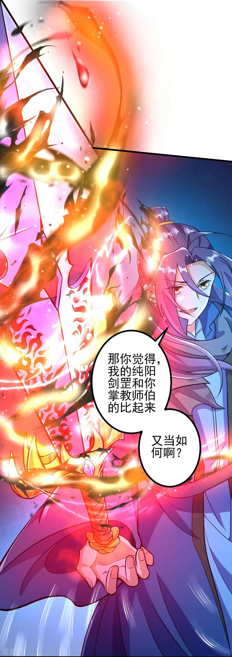 史上最强炼体老祖 - 第8话 叫声公子，我就救你~ - 第16张图