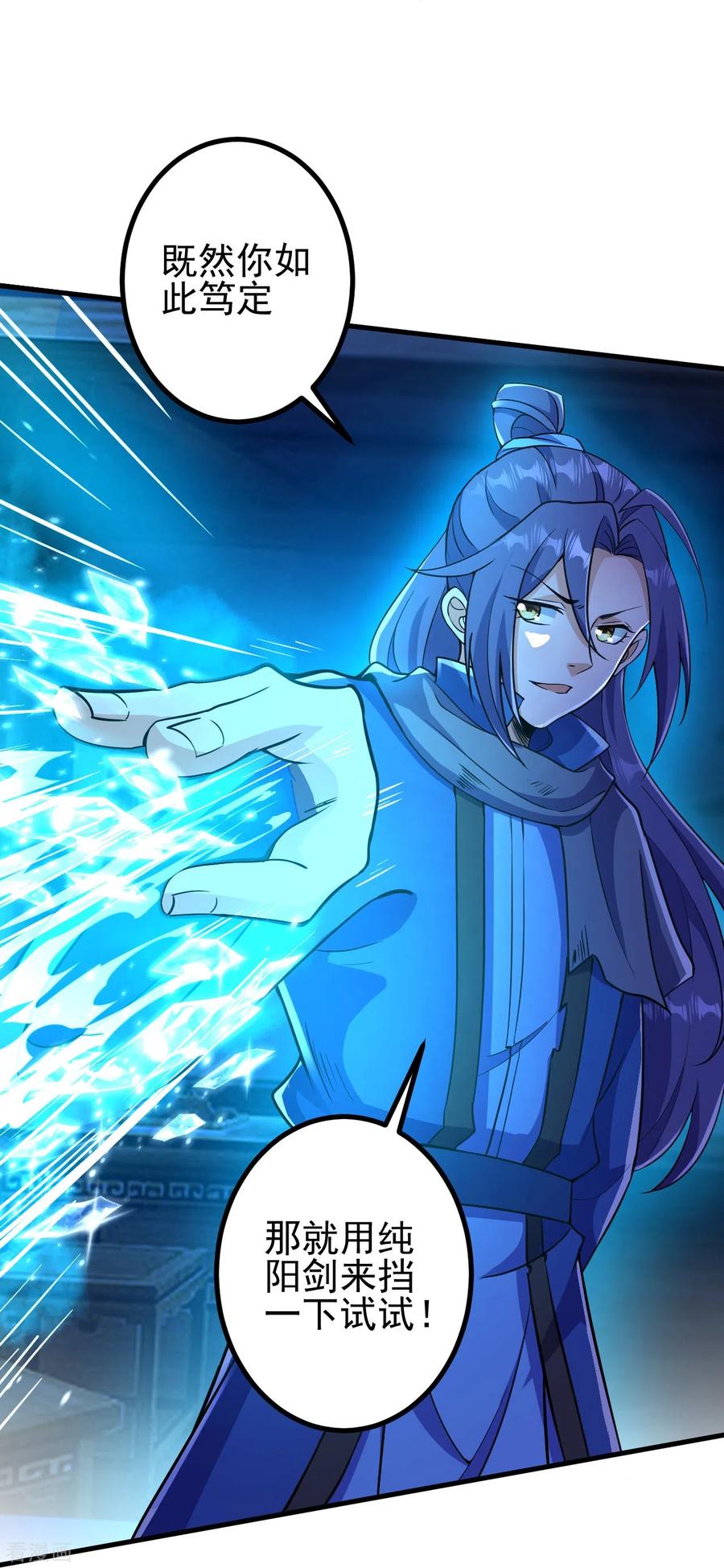 史上最强炼体老祖 - 第8话 叫声公子，我就救你~ - 第6张图