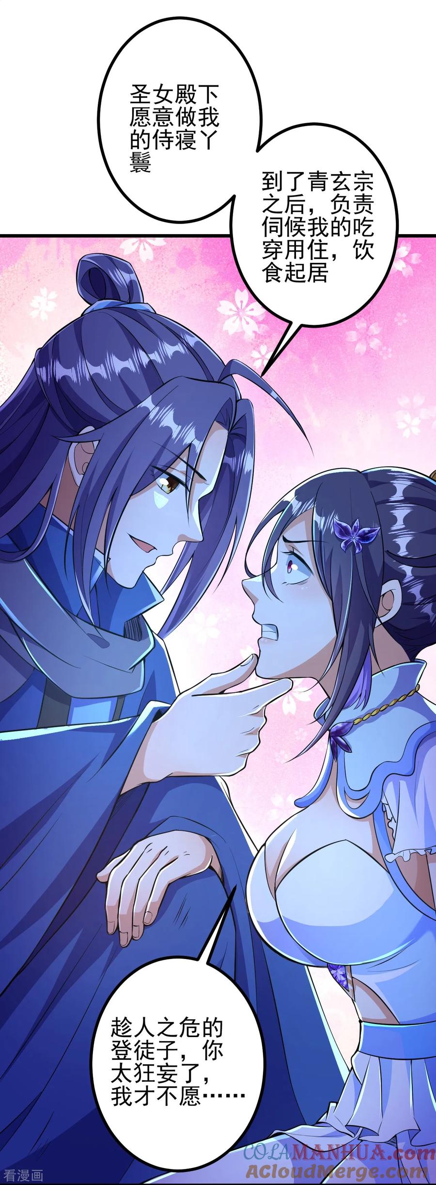 史上最强炼体老祖 - 第8话 叫声公子，我就救你~ - 第21张图