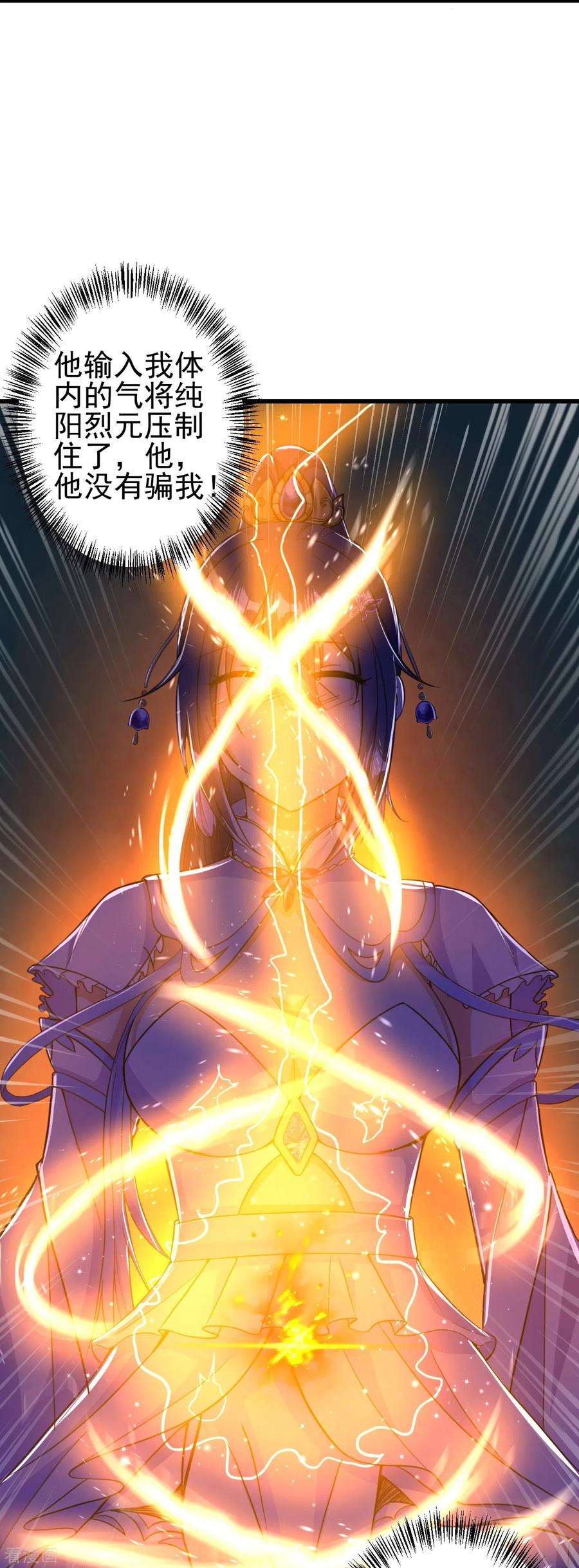 史上最强炼体老祖 - 第8话 叫声公子，我就救你~ - 第26张图
