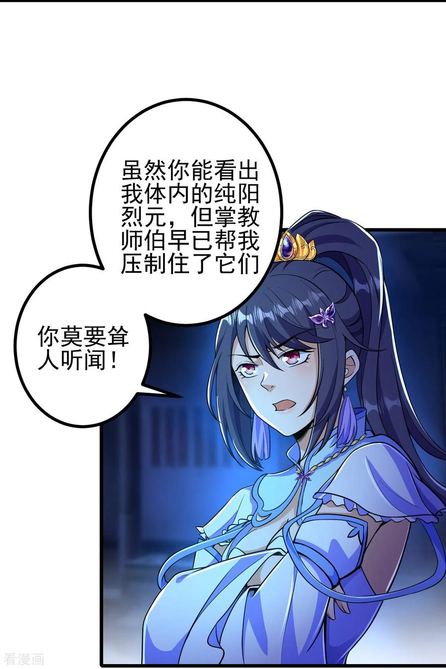 史上最强炼体老祖 - 第8话 叫声公子，我就救你~ - 第4张图