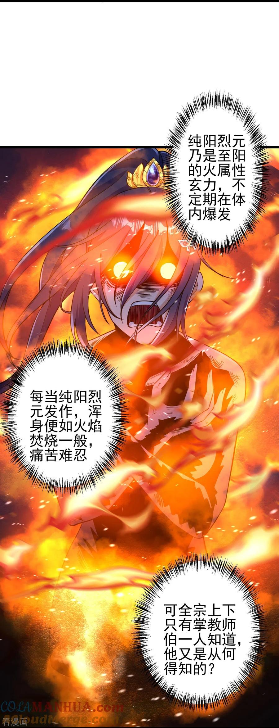 史上最强炼体老祖 - 第8话 叫声公子，我就救你~ - 第3张图