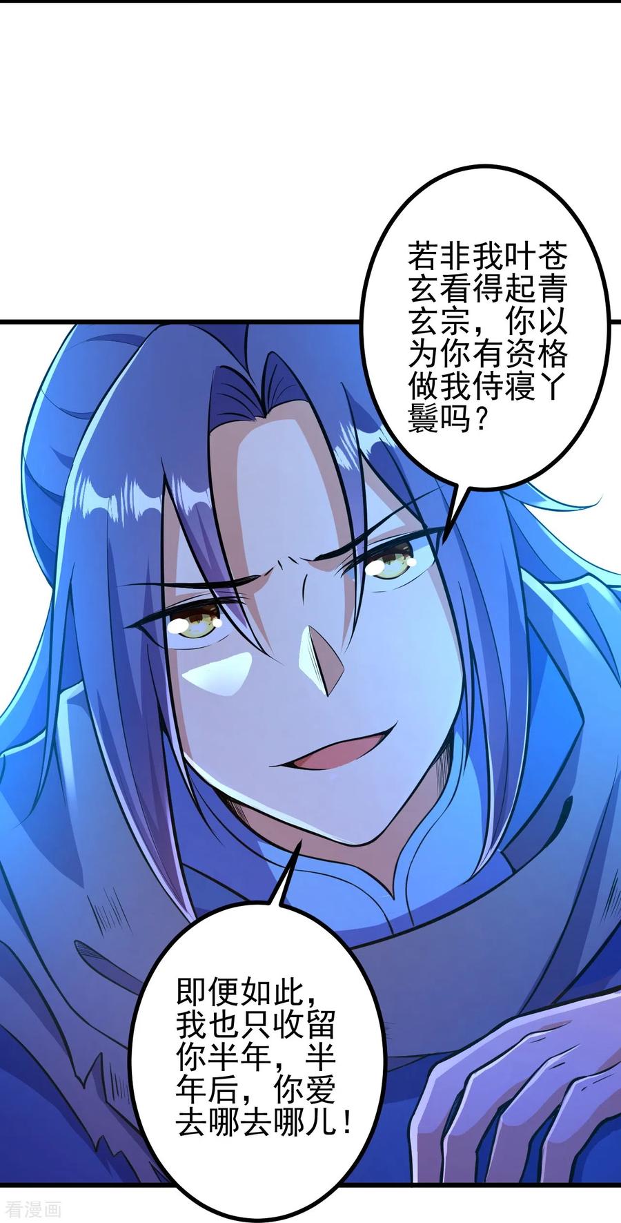 史上最强炼体老祖 - 第8话 叫声公子，我就救你~ - 第22张图