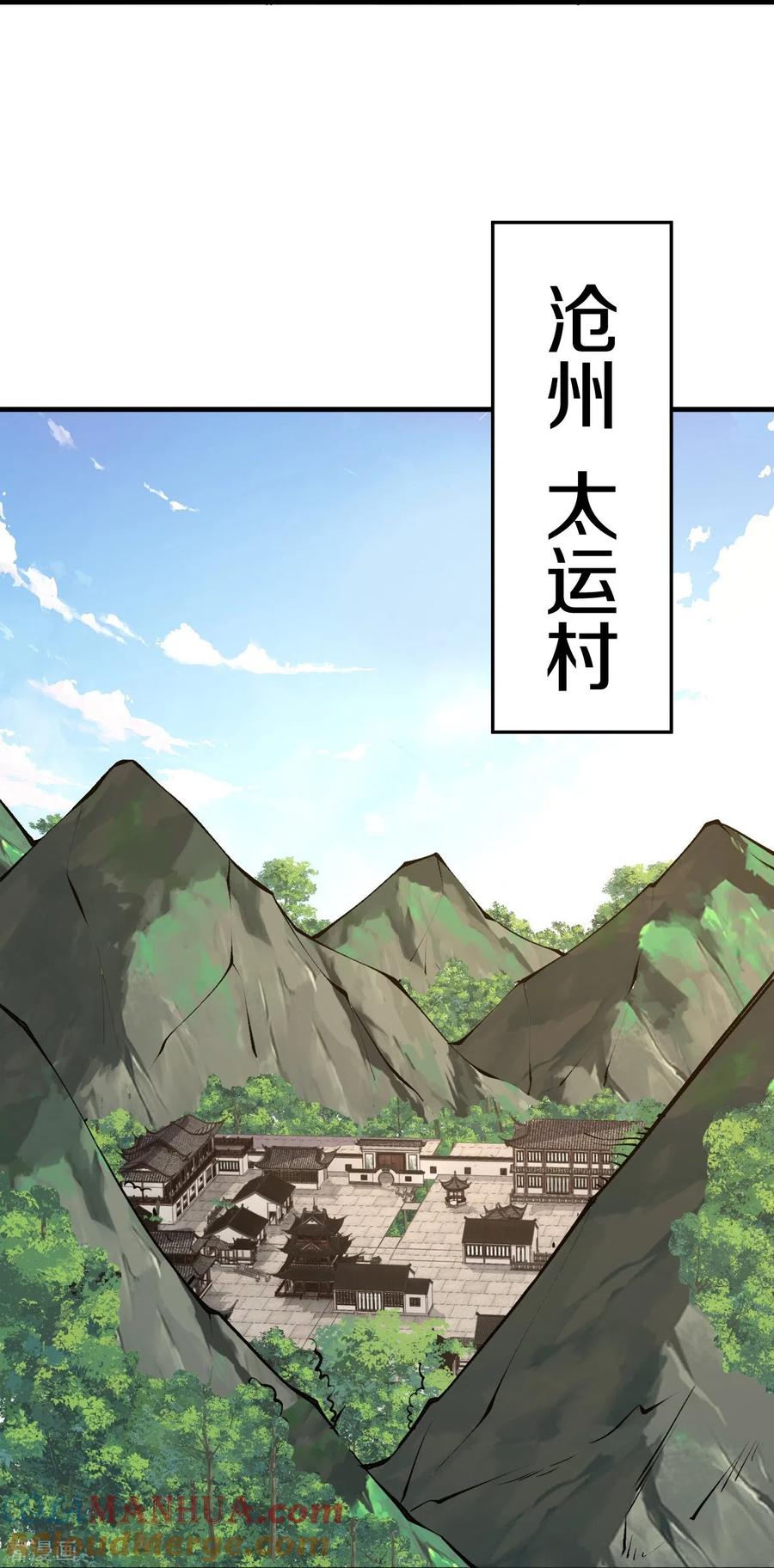 史上最强炼体老祖 - 第86话 进化，魔王！ - 第15张图