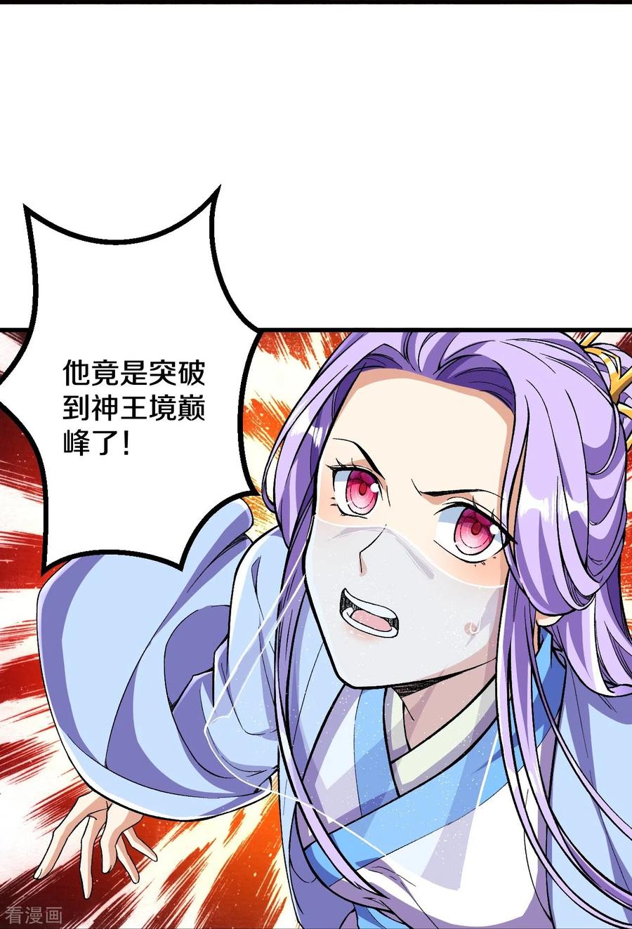 史上最强炼体老祖 - 第86话 进化，魔王！ - 第26张图