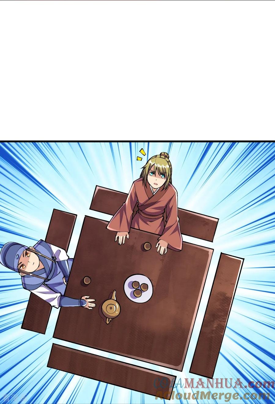 史上最强炼体老祖 - 第86话 进化，魔王！ - 第5张图