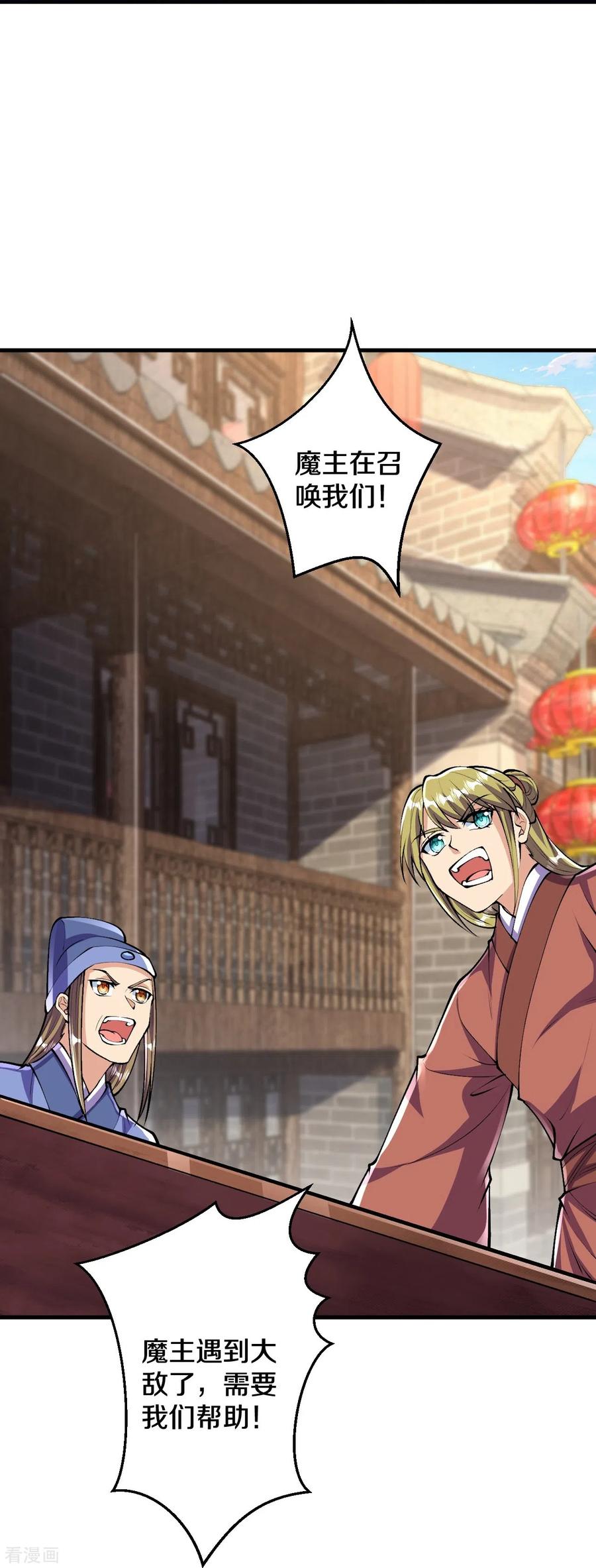 史上最强炼体老祖 - 第86话 进化，魔王！ - 第6张图