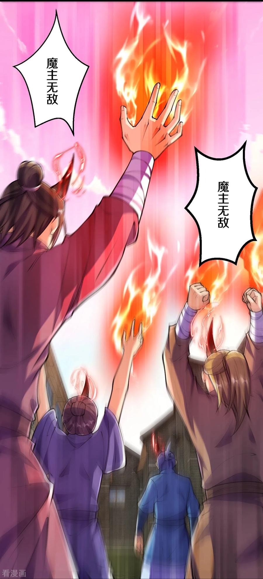 史上最强炼体老祖 - 第86话 进化，魔王！ - 第14张图