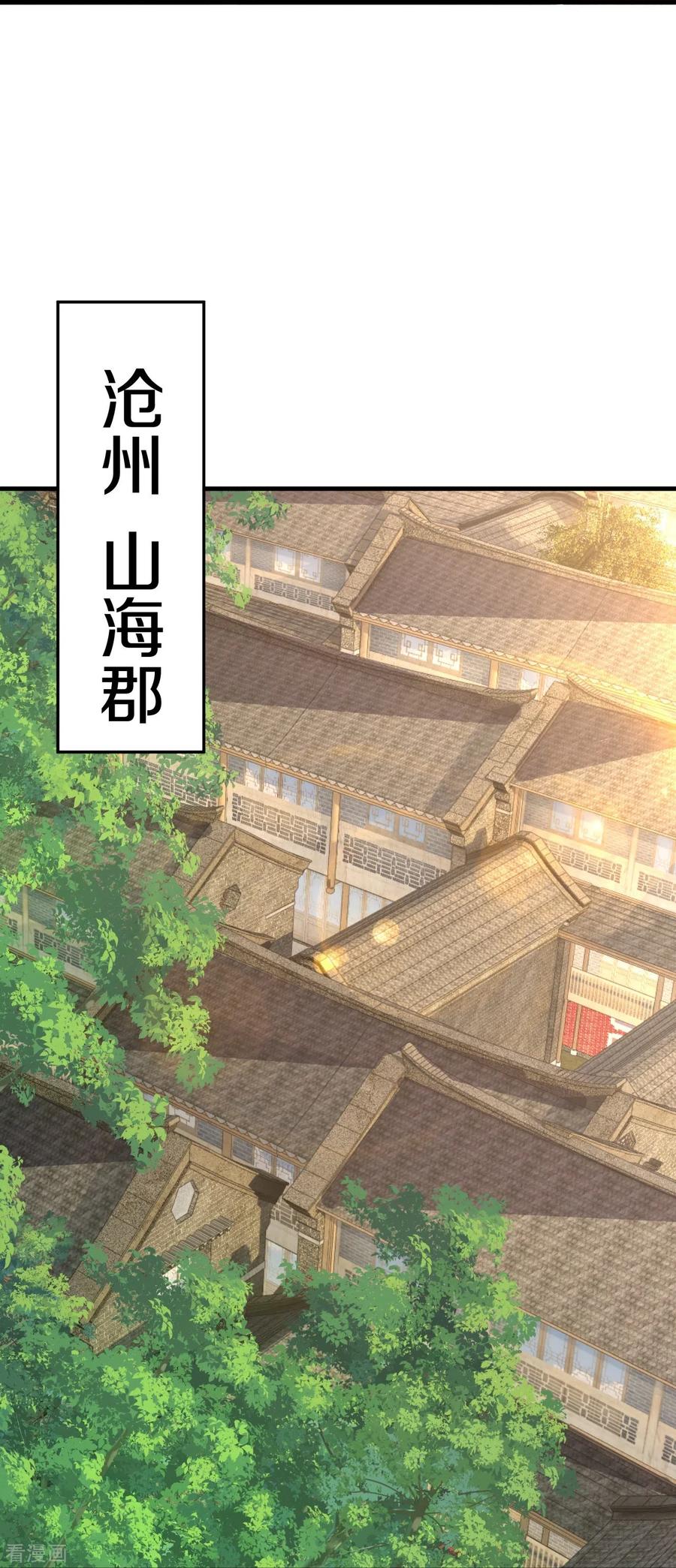 史上最强炼体老祖 - 第86话 进化，魔王！ - 第12张图