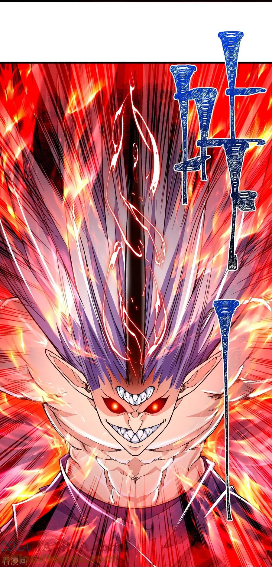 史上最强炼体老祖 - 第86话 进化，魔王！ - 第25张图