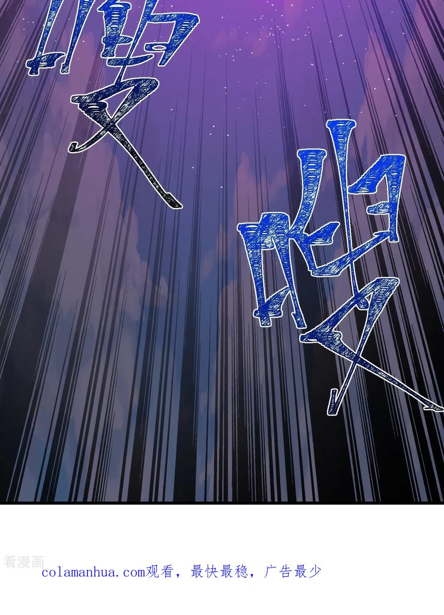 史上最强炼体老祖 - 第86话 进化，魔王！ - 第40张图