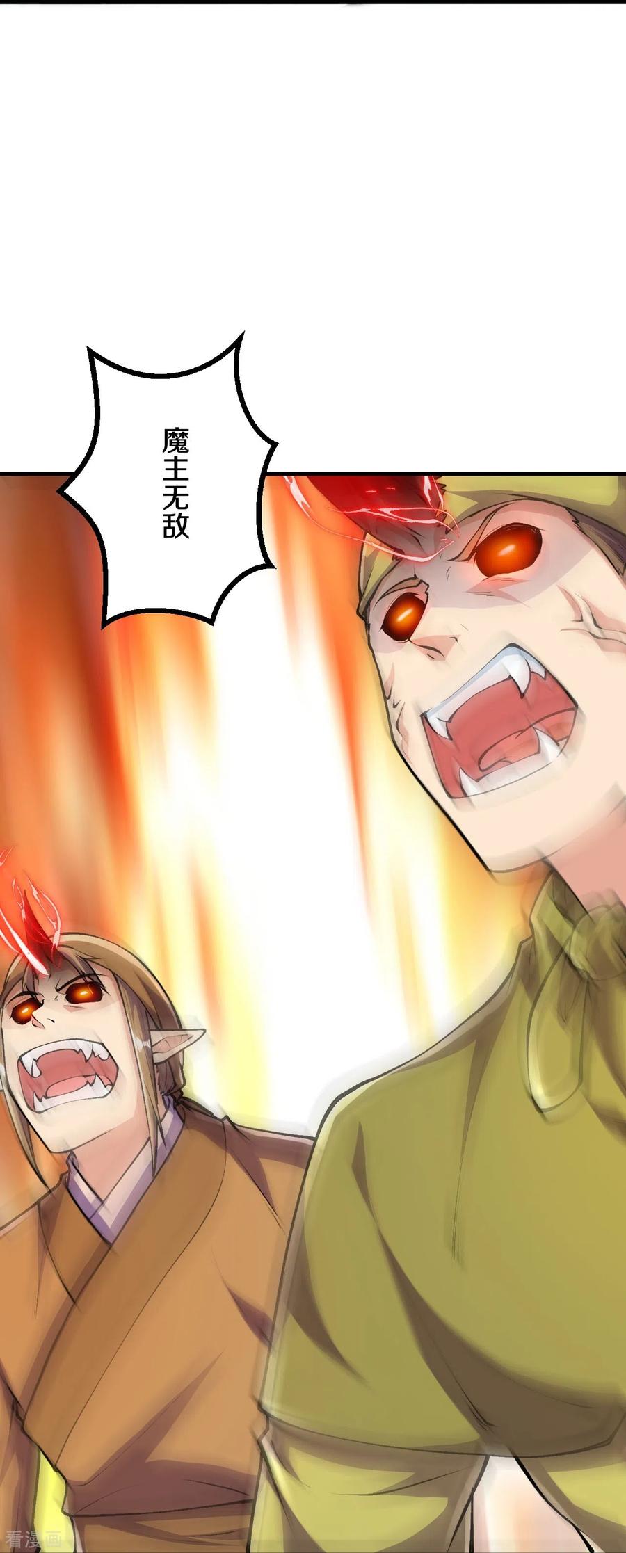 史上最强炼体老祖 - 第86话 进化，魔王！ - 第18张图