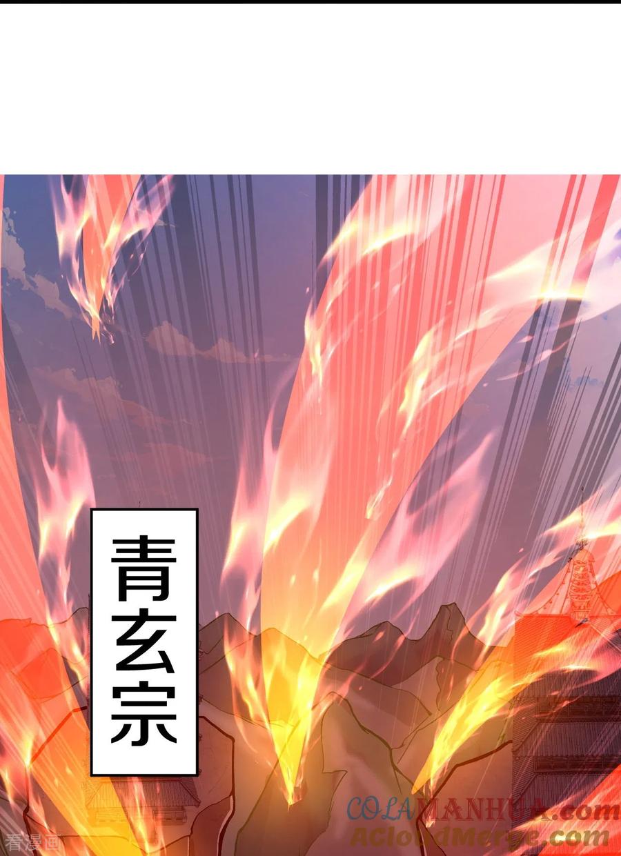 史上最强炼体老祖 - 第86话 进化，魔王！ - 第21张图