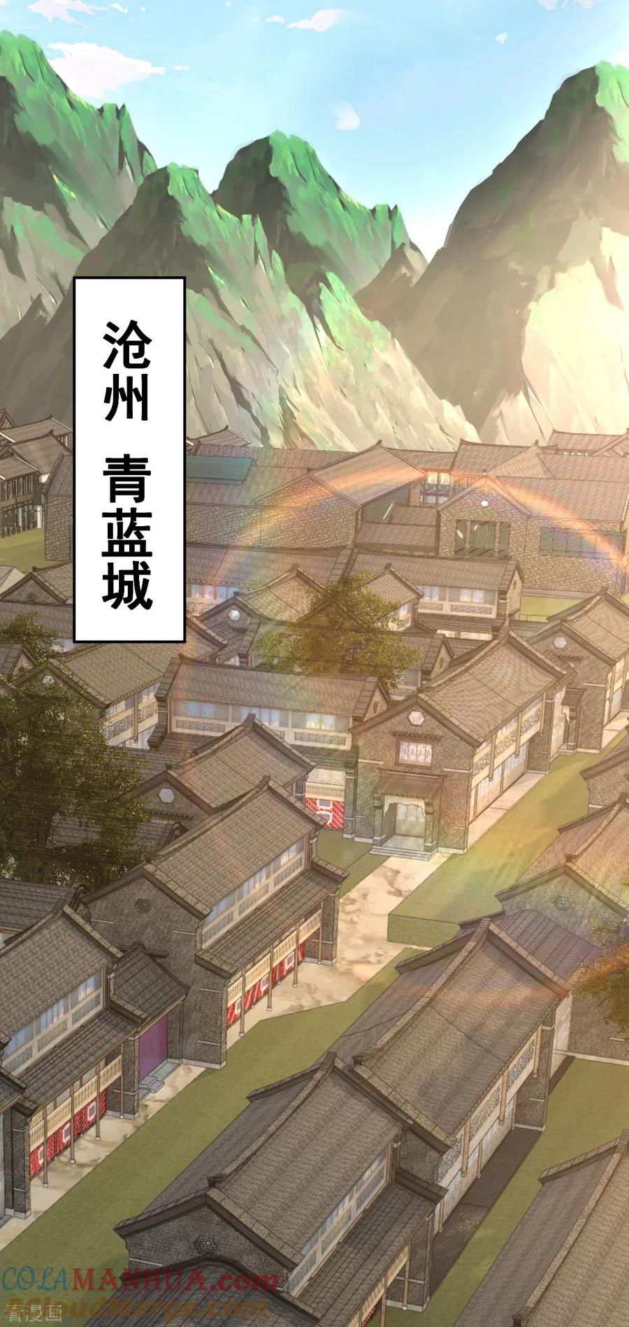 史上最强炼体老祖 - 第86话 进化，魔王！ - 第3张图