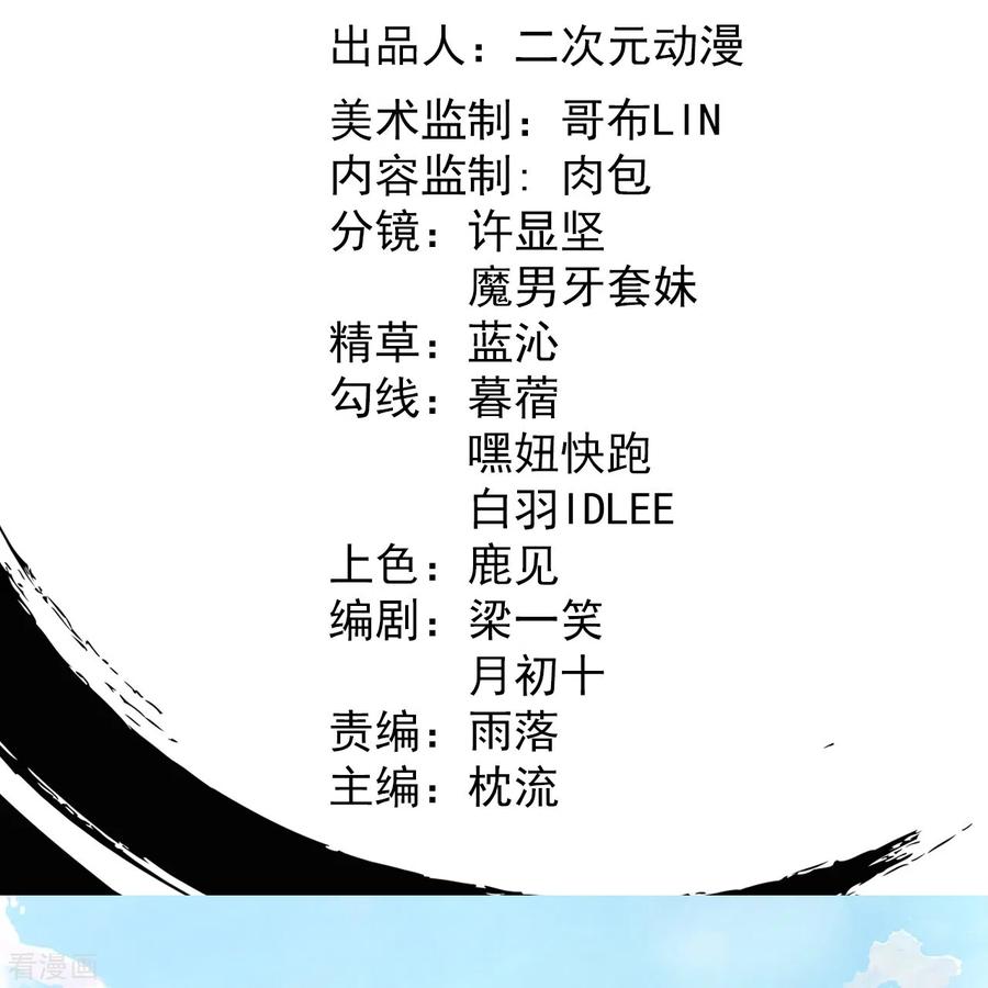 史上最强炼体老祖 - 第86话 进化，魔王！ - 第2张图